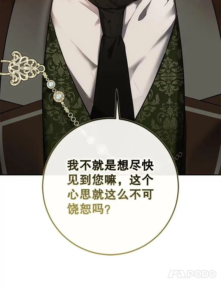 85.宰相来访32