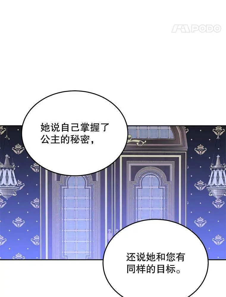 45.帝国之剑106