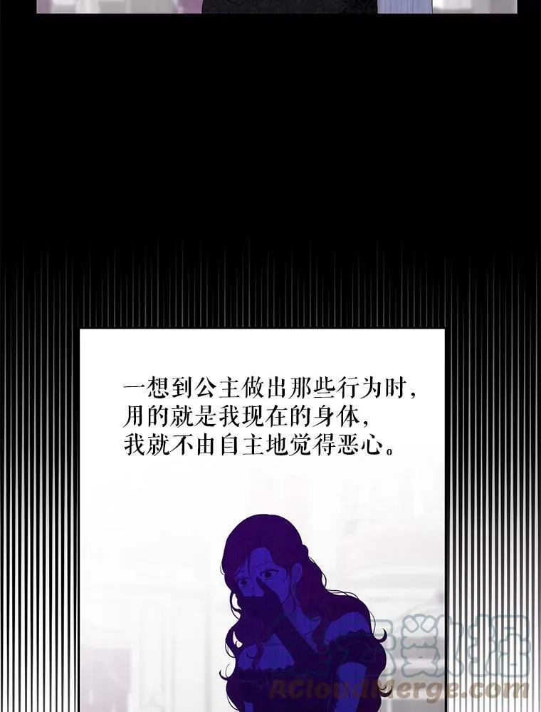 48.第二个公主84
