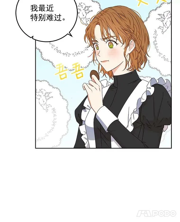 21.奇怪的传闻37