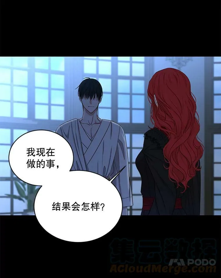 74.新的攻略对象（本季完）30