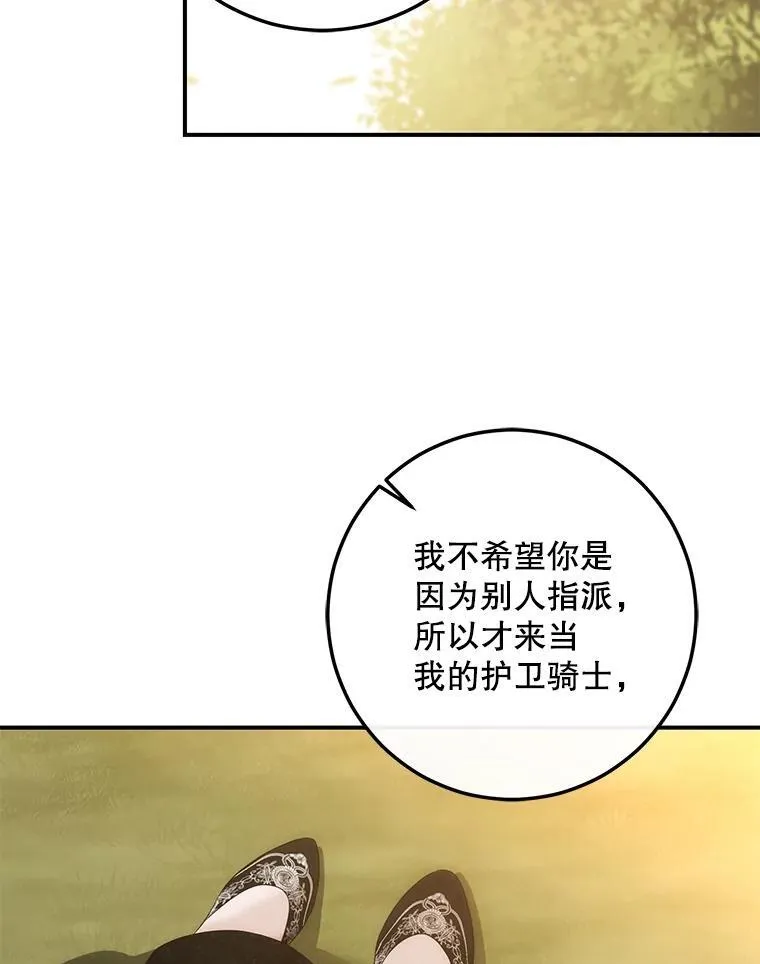 88.被说服99