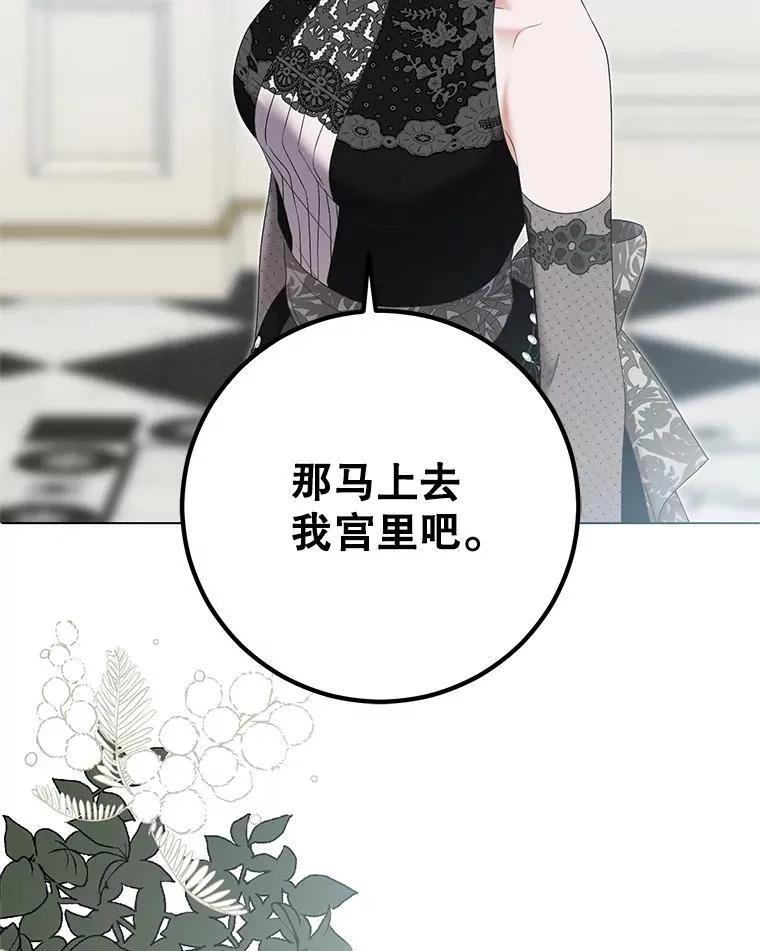 99.剧毒之唇42