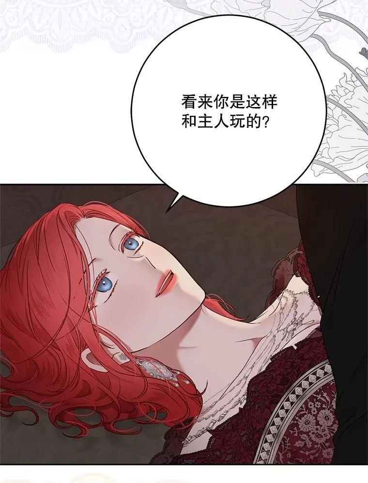 121.我的公主只有你21