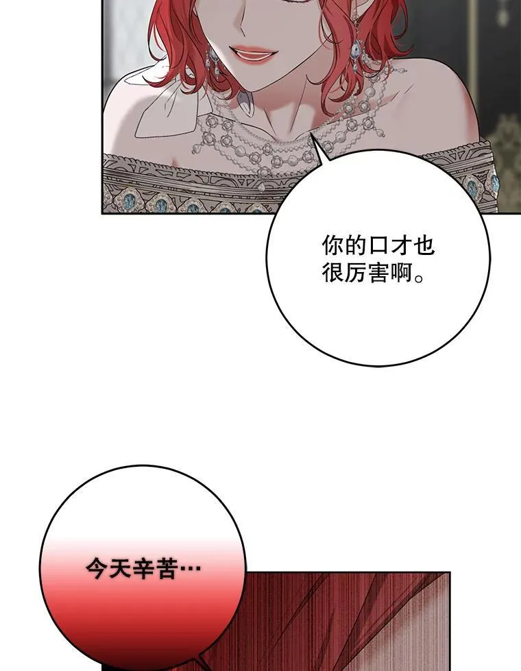 104.威胁捐款31