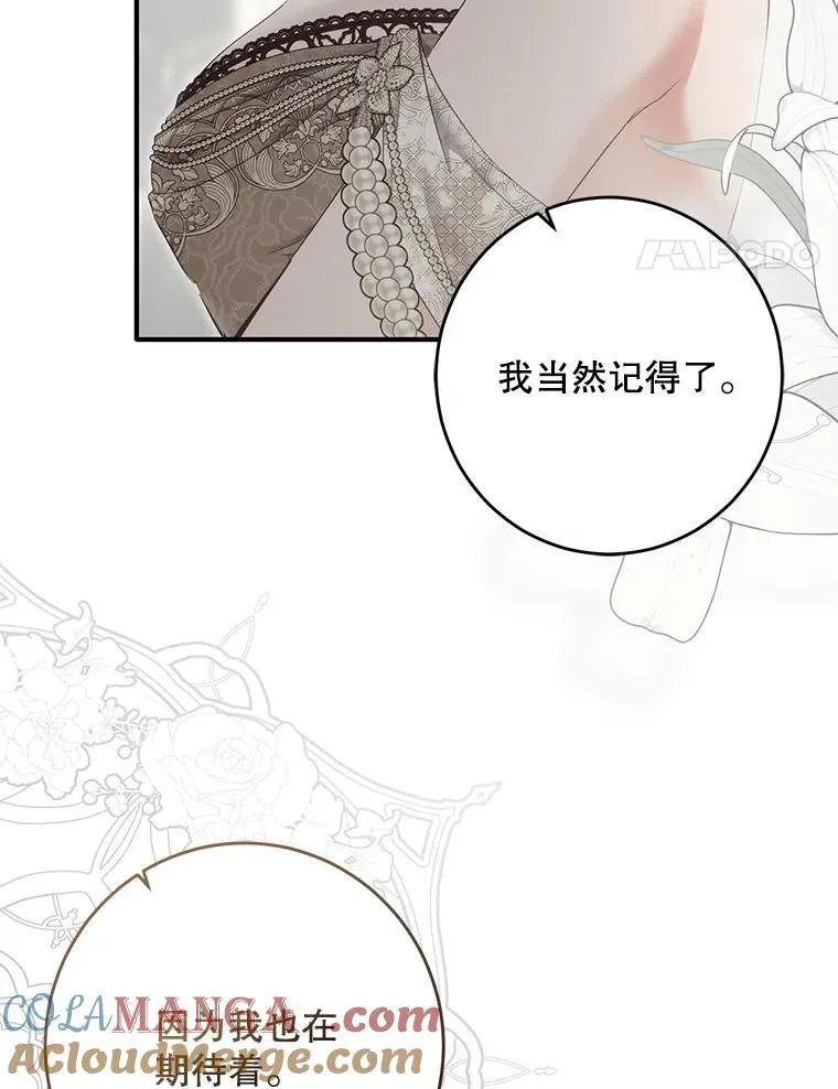 111.自荐枕席40