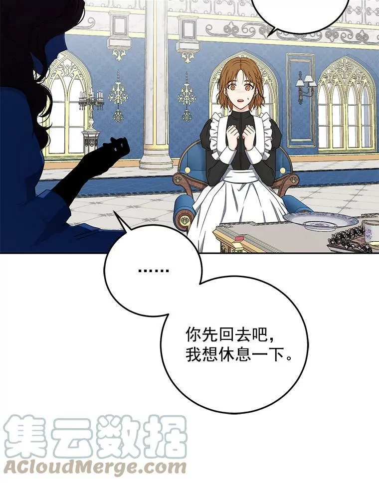 21.奇怪的传闻63