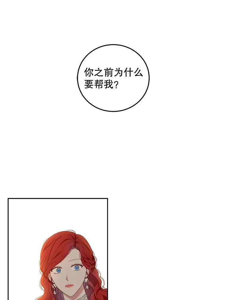 35.再遇艾特森73