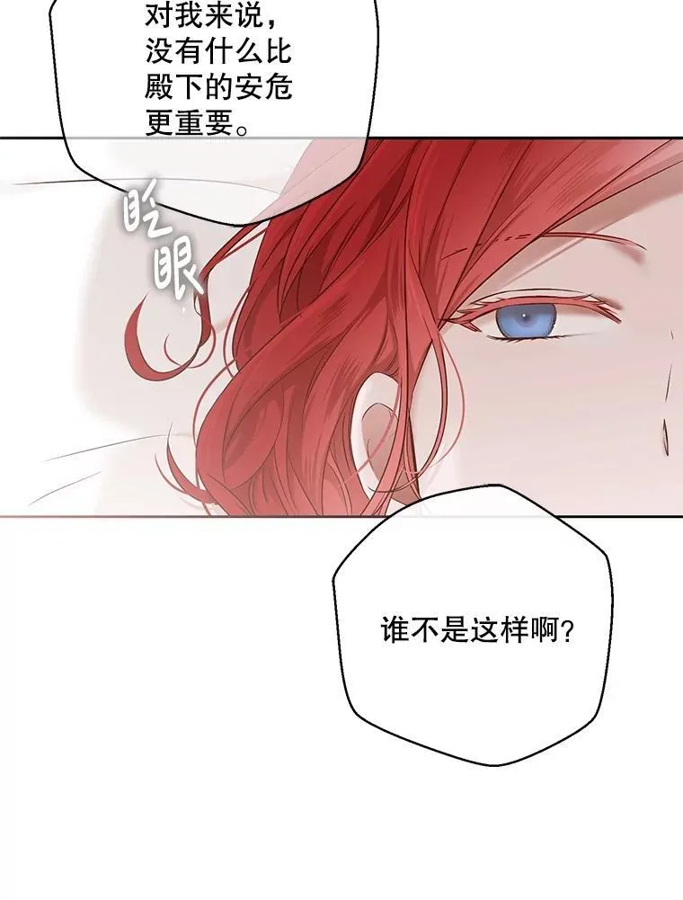 105.莫名的疼痛55