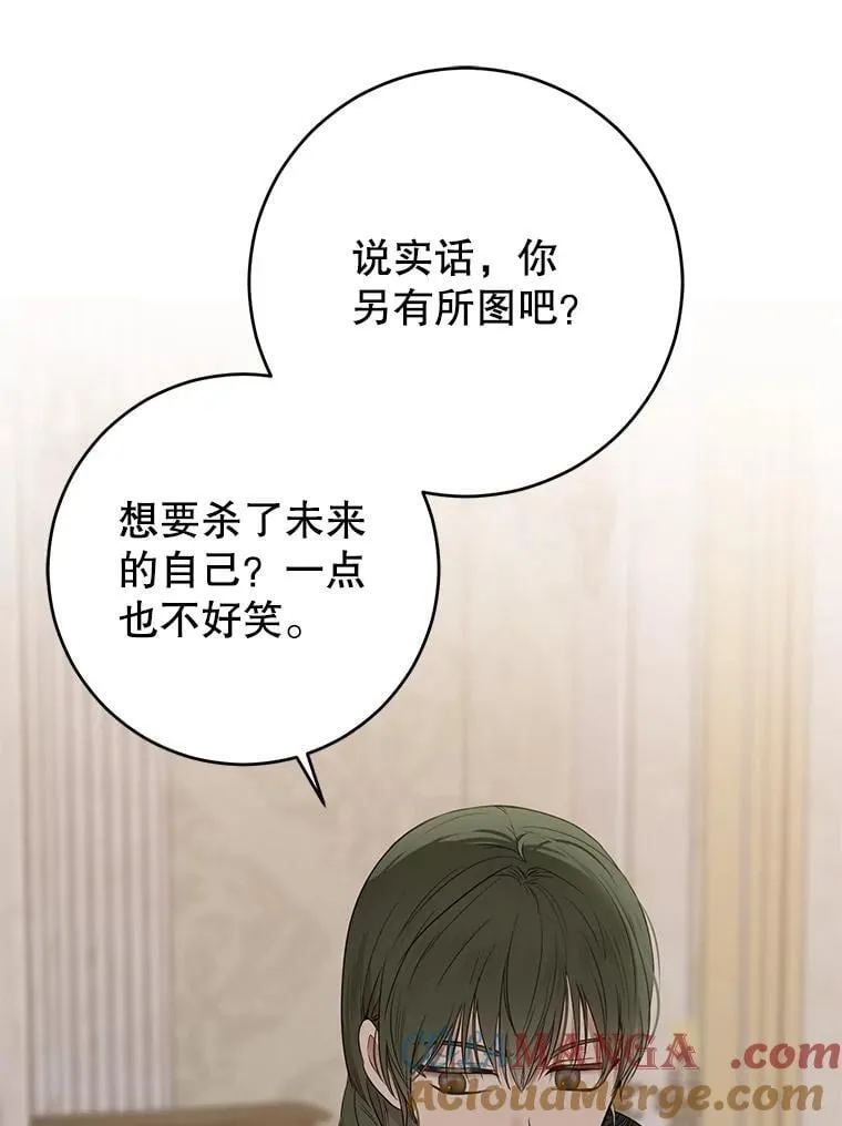 124.杀掉未来的我104