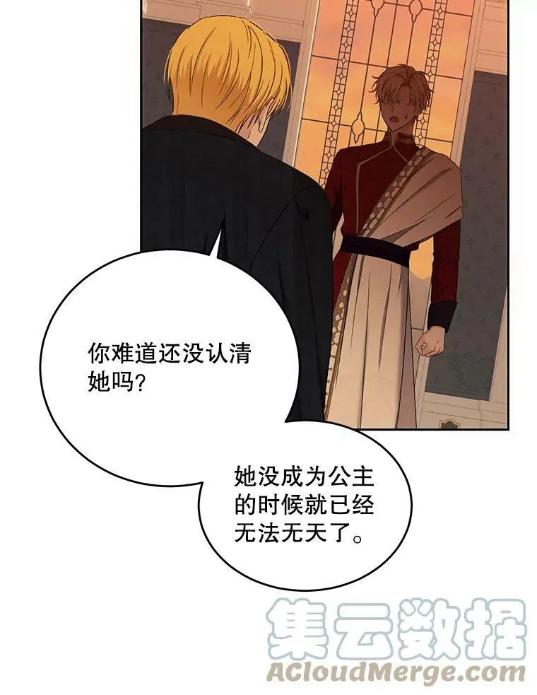 58.暗流涌动72