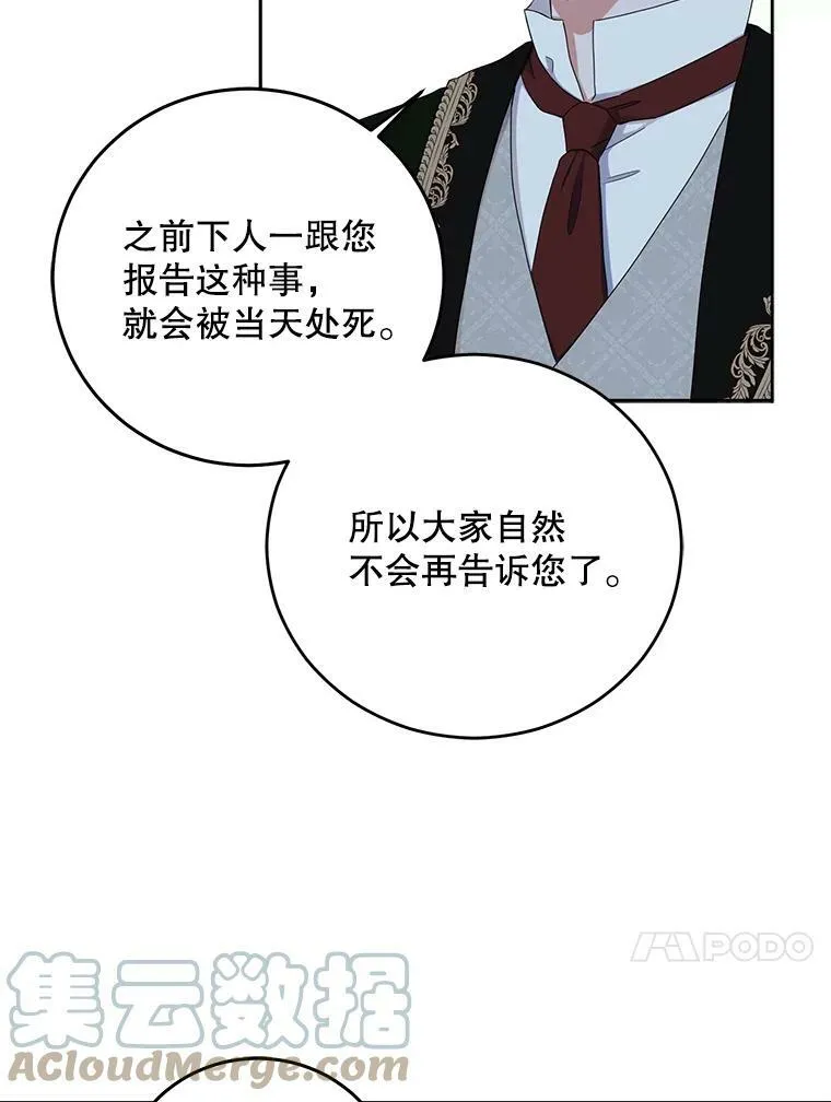 31.洛比亚与里克鲁特的较量12