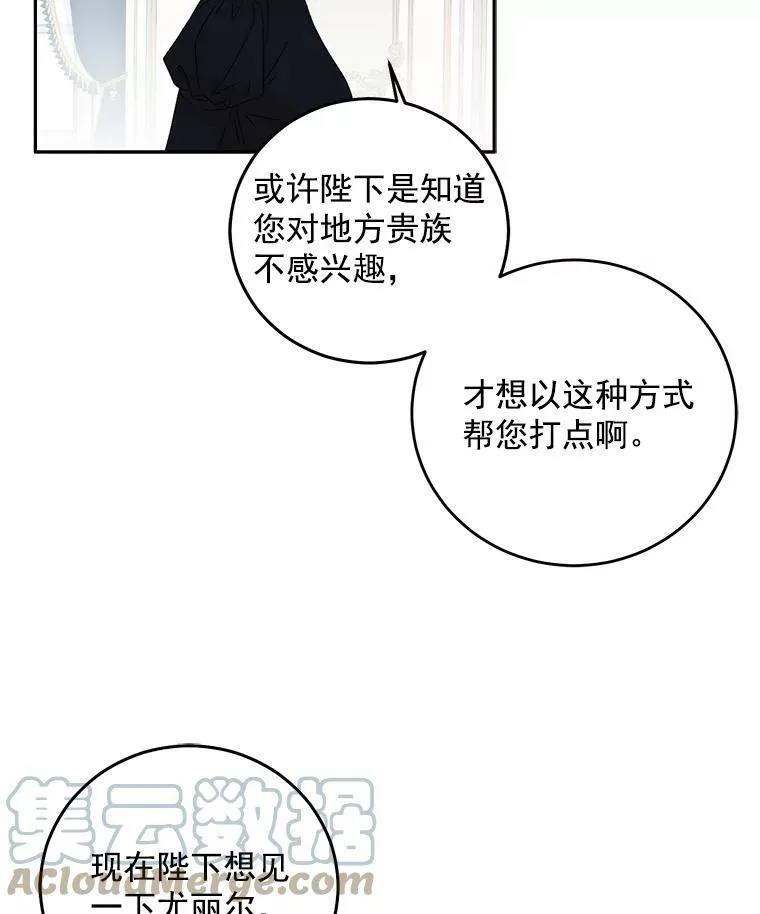 19.皇帝的传唤21