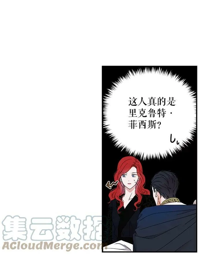 23.让人看不透的菲西斯18