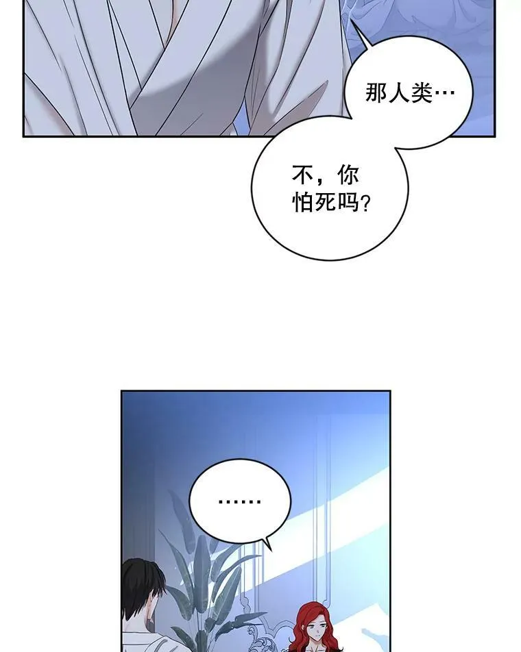 73.你怕死吗？2