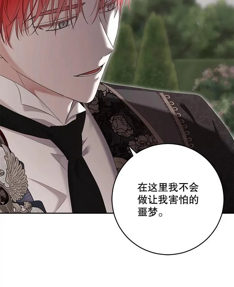 107.留在帝国70