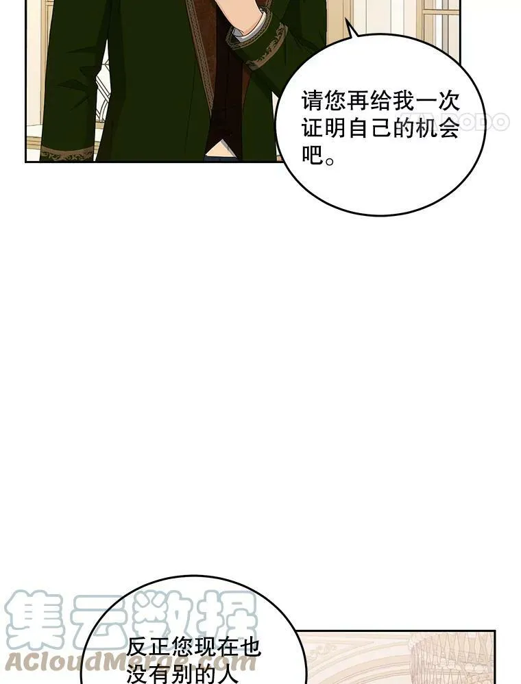 45.帝国之剑64