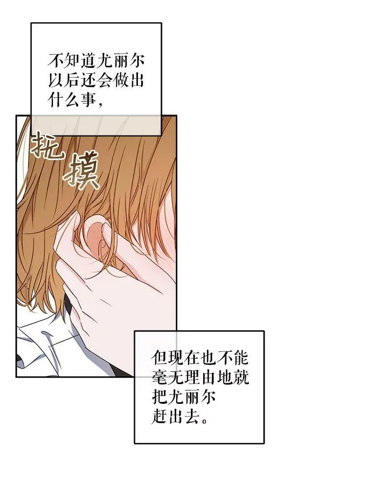 20.无法阻止的偶遇45