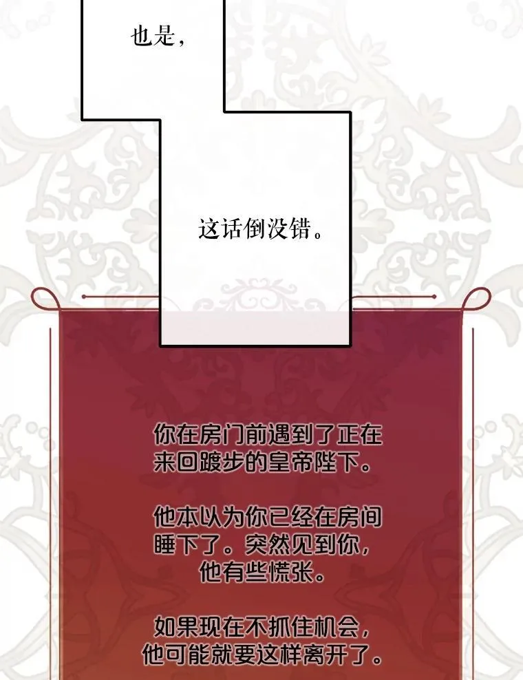 98.宫闱缭乱38