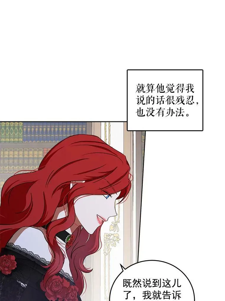 3.尤丽尔的背叛71