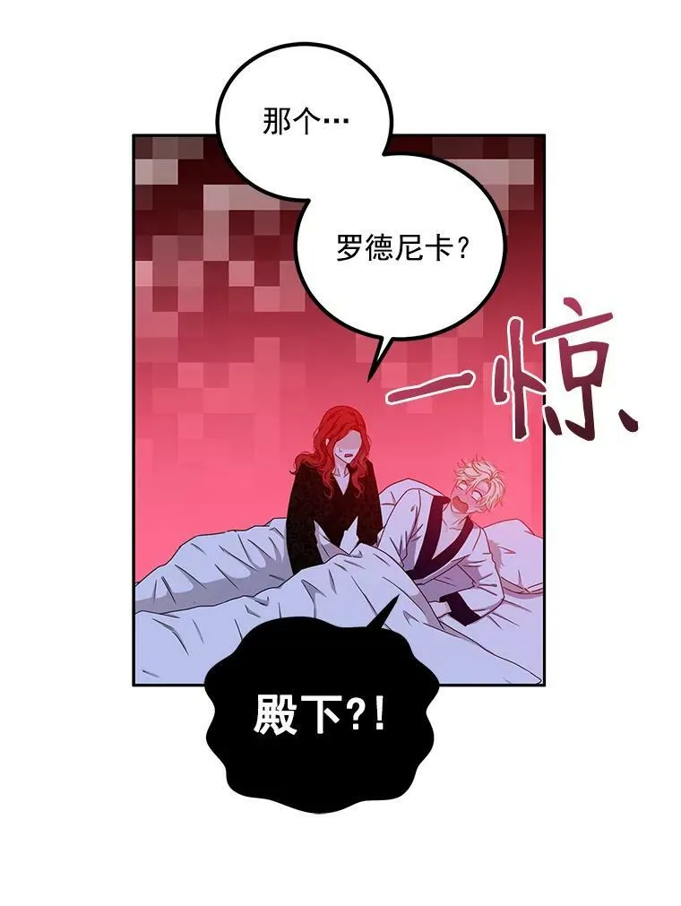 25.以后叫我莉亚19