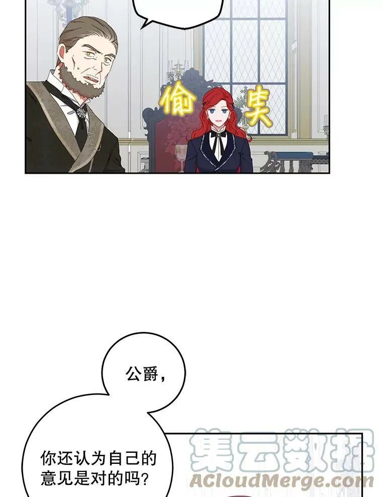 42.会议上的争吵57