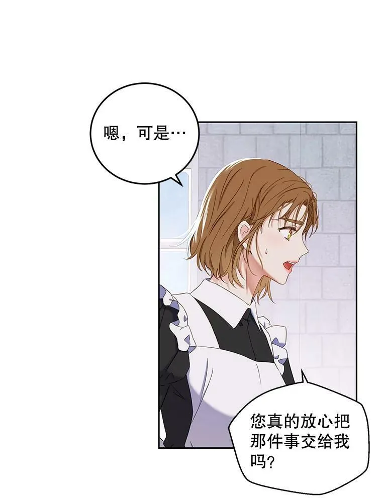 53.与陛下的交易67