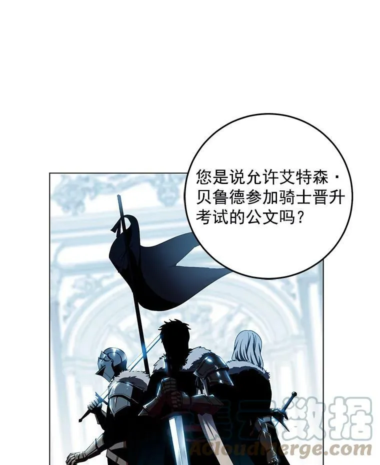15.与骑士团的恩怨30