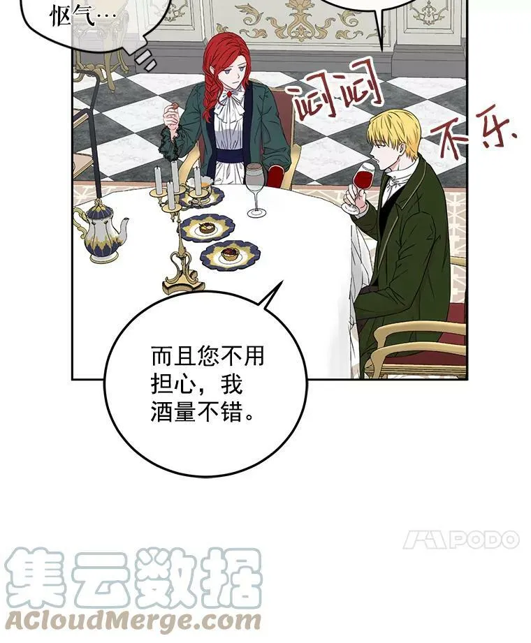 20.无法阻止的偶遇32