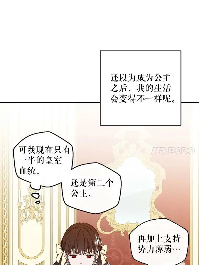 53.与陛下的交易32