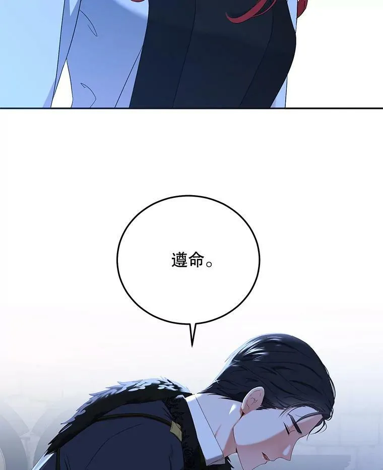 53.与陛下的交易23