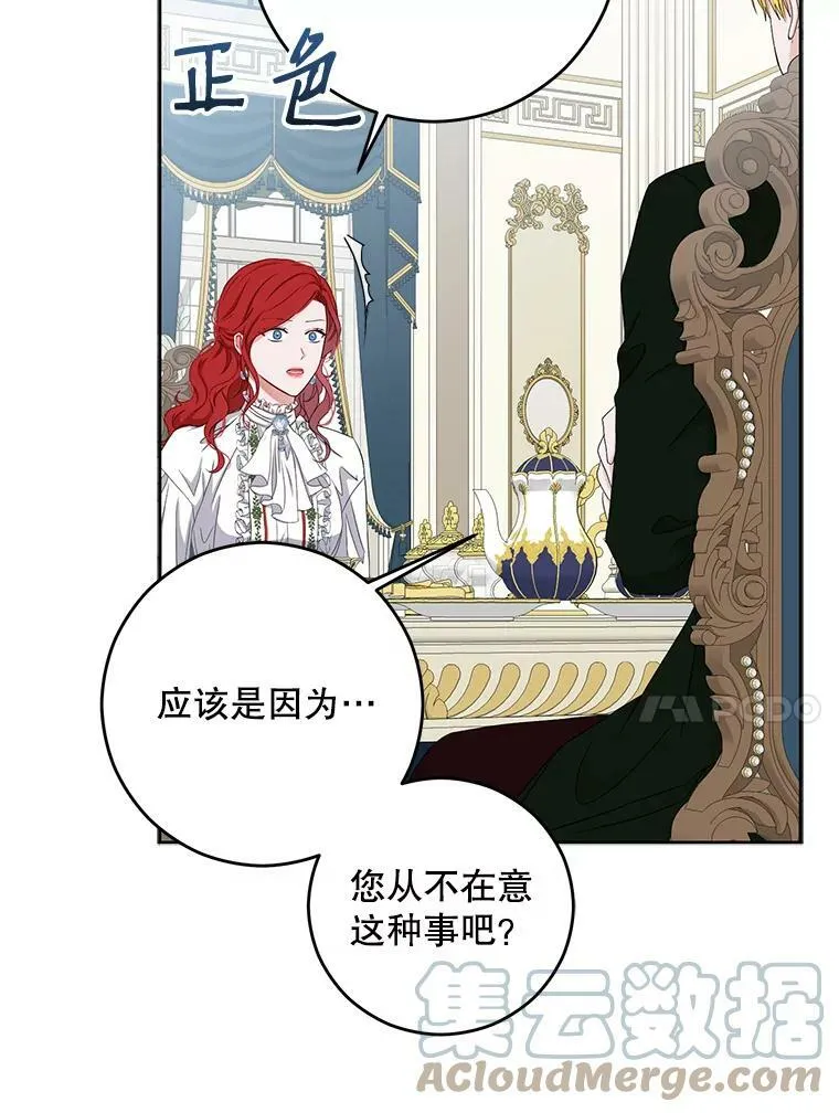 31.洛比亚与里克鲁特的较量9