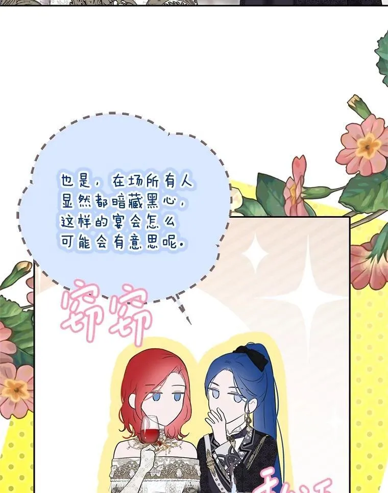 109.还要纳妾？32
