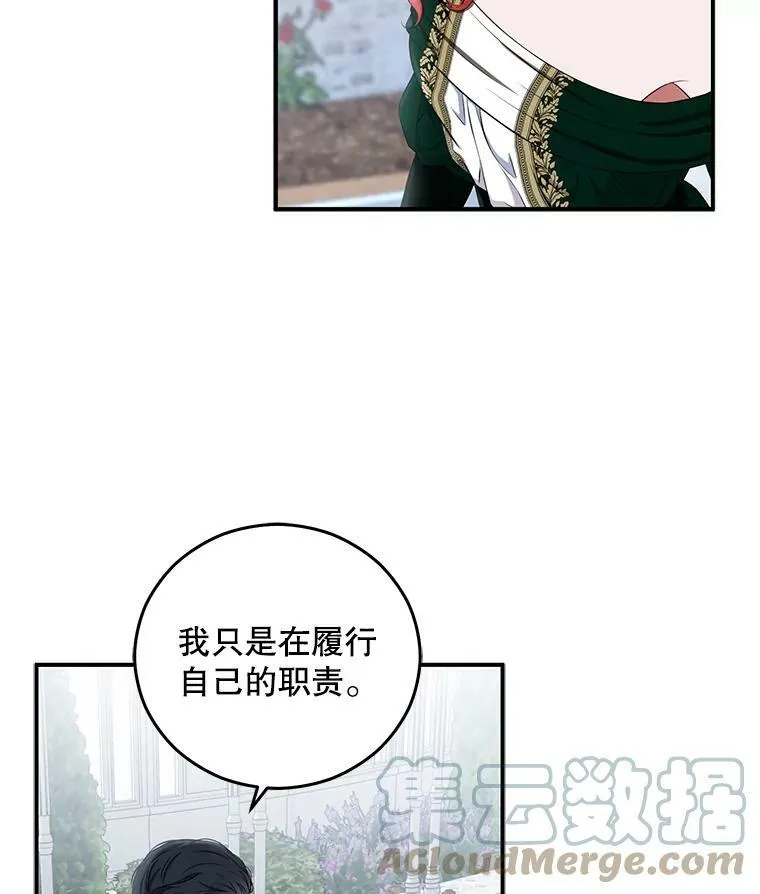 27.图书馆的相遇44