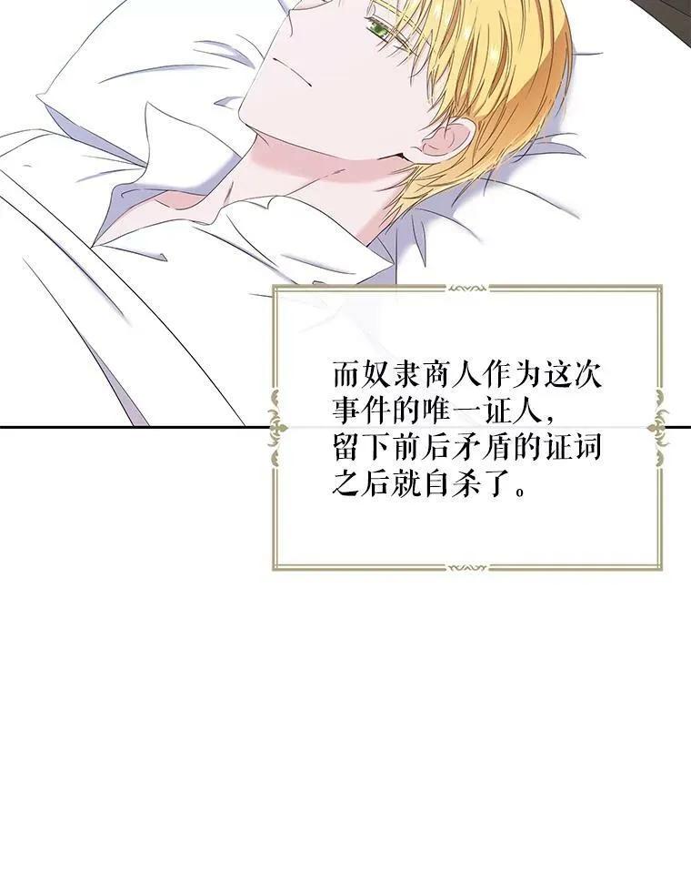 52.放弃皇位11