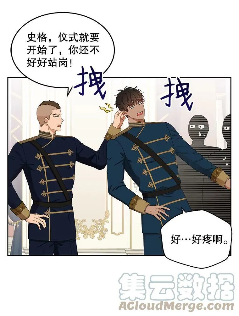 45.帝国之剑36
