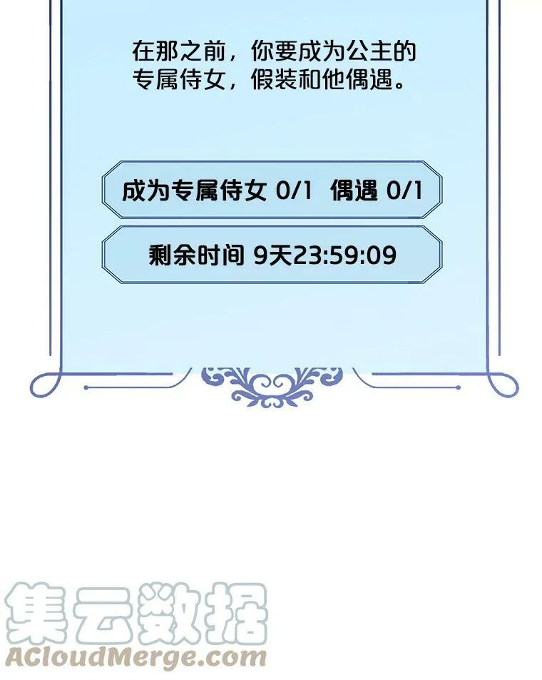 7.与皇帝的会面72