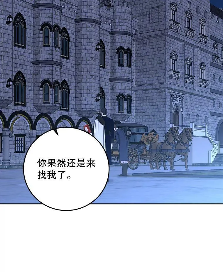 53.与陛下的交易1