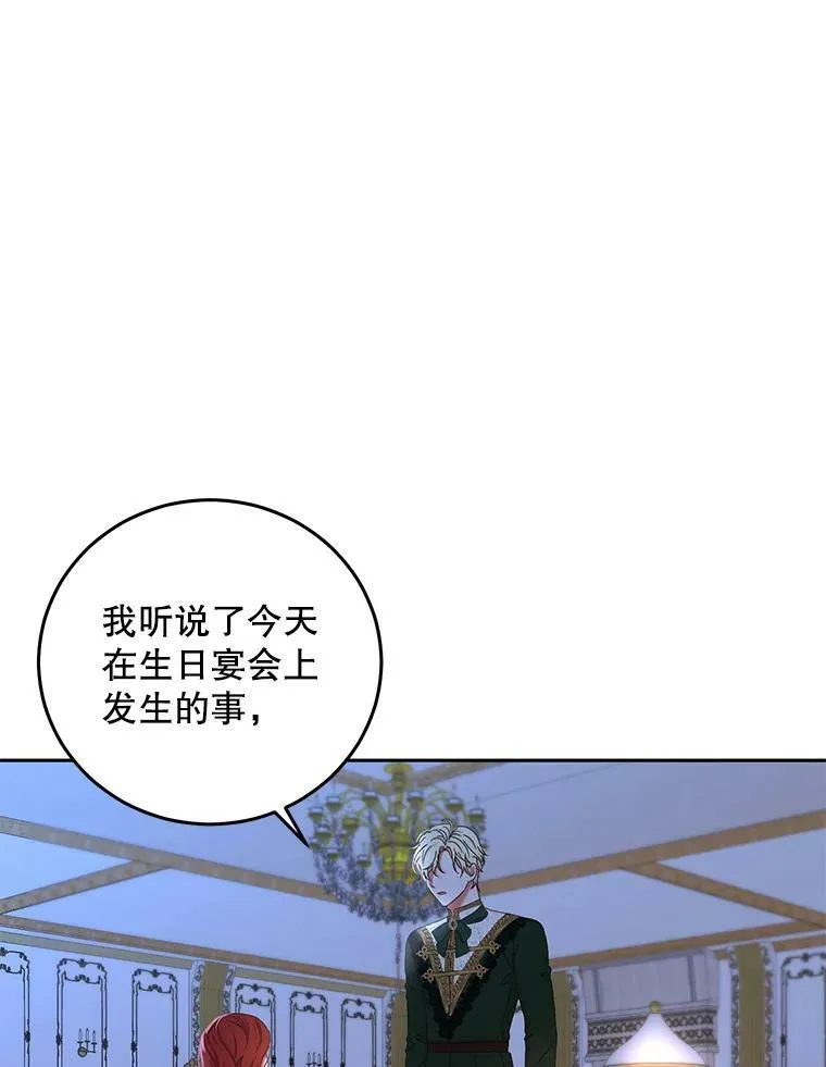 51.赫丝的死82