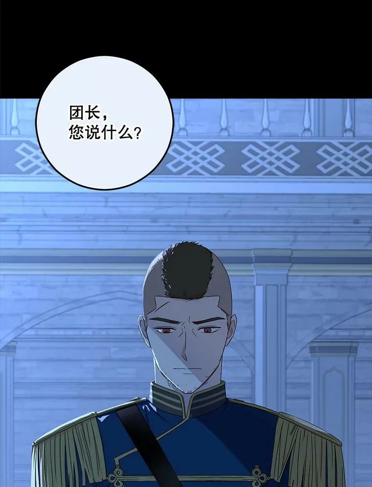 29.史格的去向8