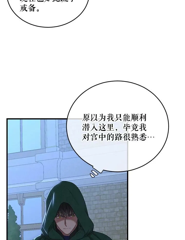 61.罗德尼卡的献身16