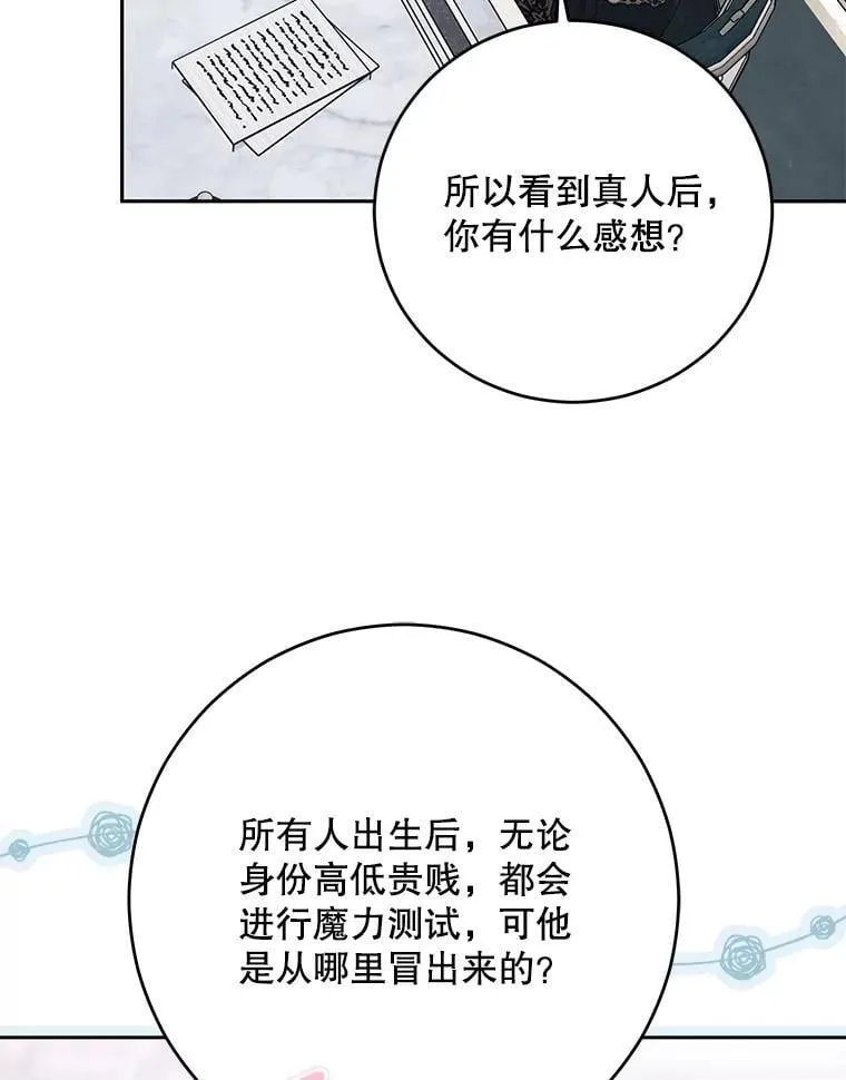 125.测试魔力68
