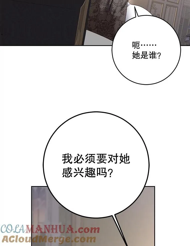 92.嫉妒54