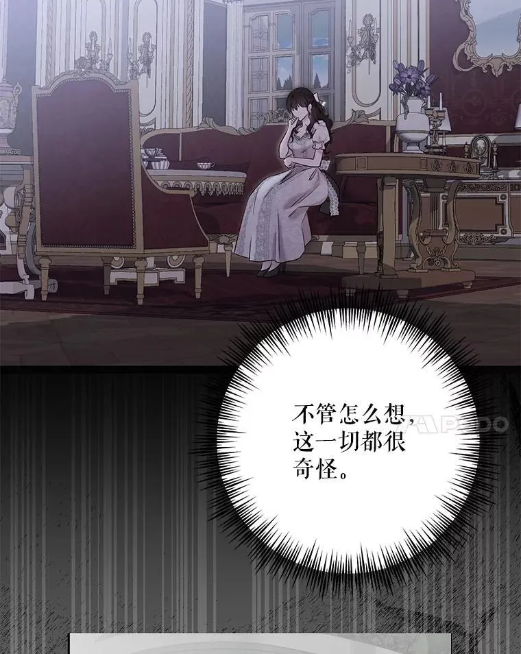 120.怀疑她的身份39