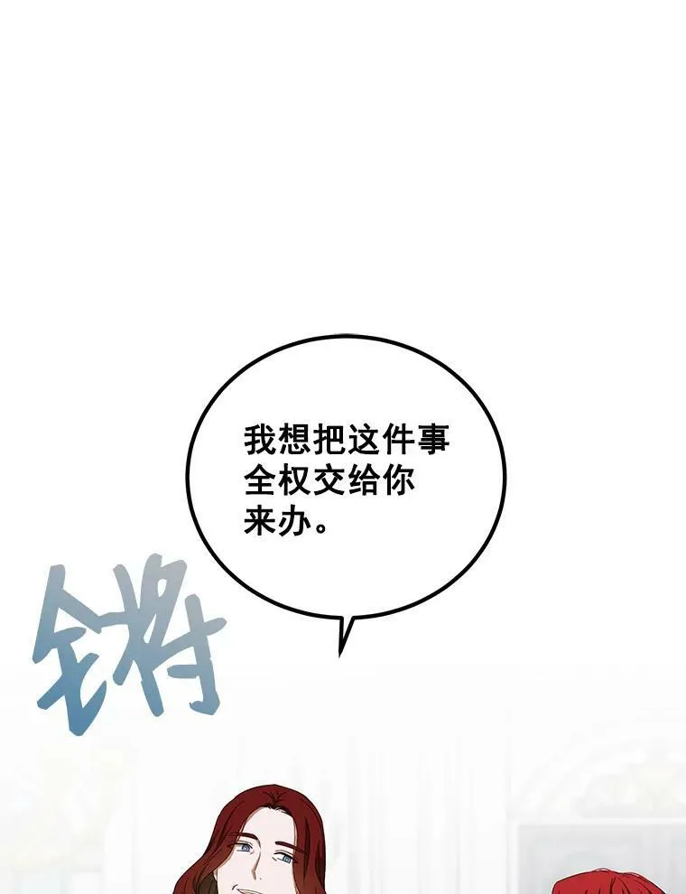 7.与皇帝的会面49