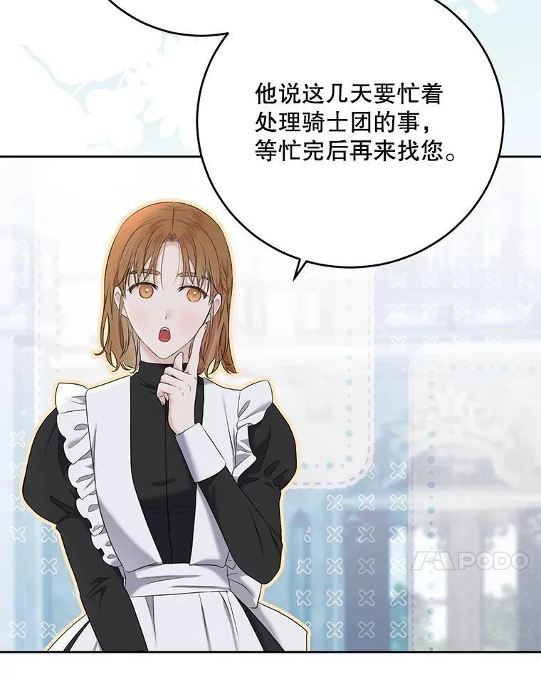 121.我的公主只有你81