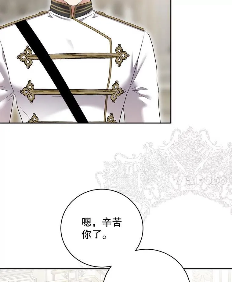 107.留在帝国28