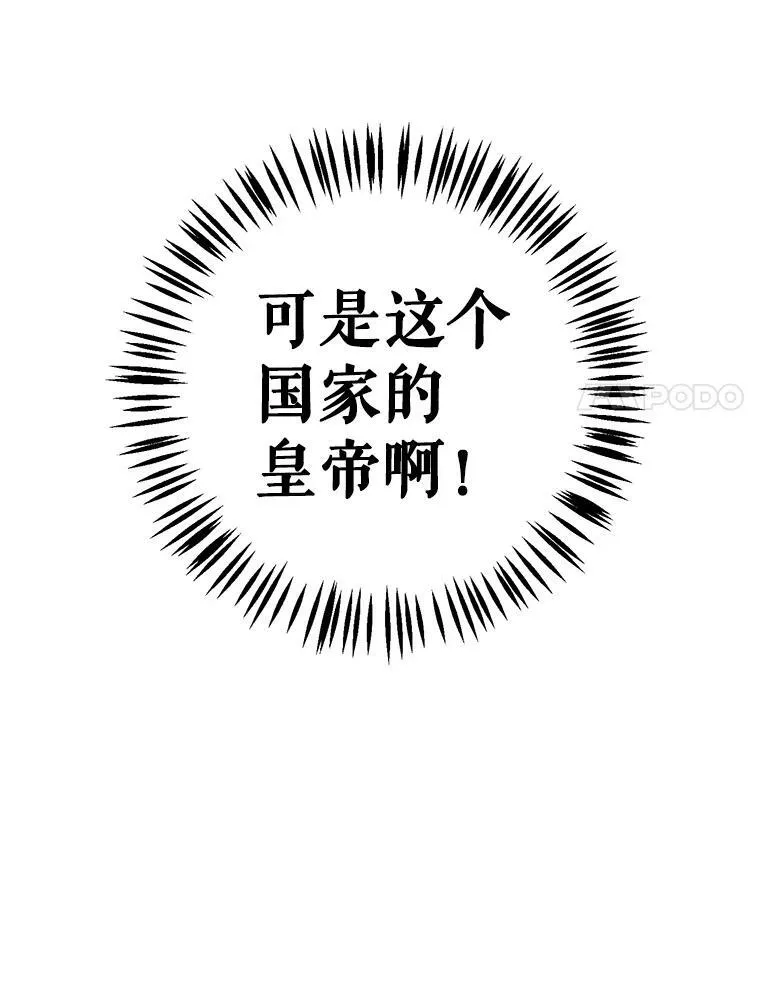 18.肮脏的传闻88