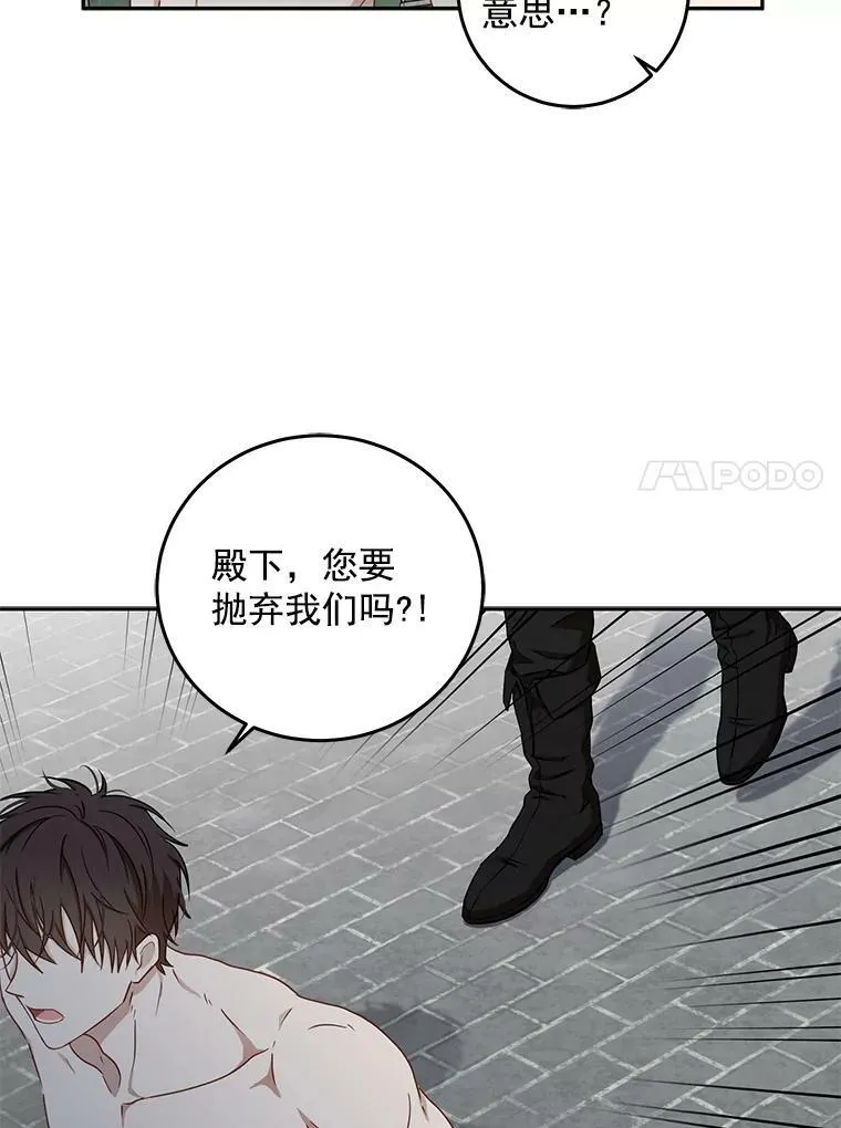 15.与骑士团的恩怨77