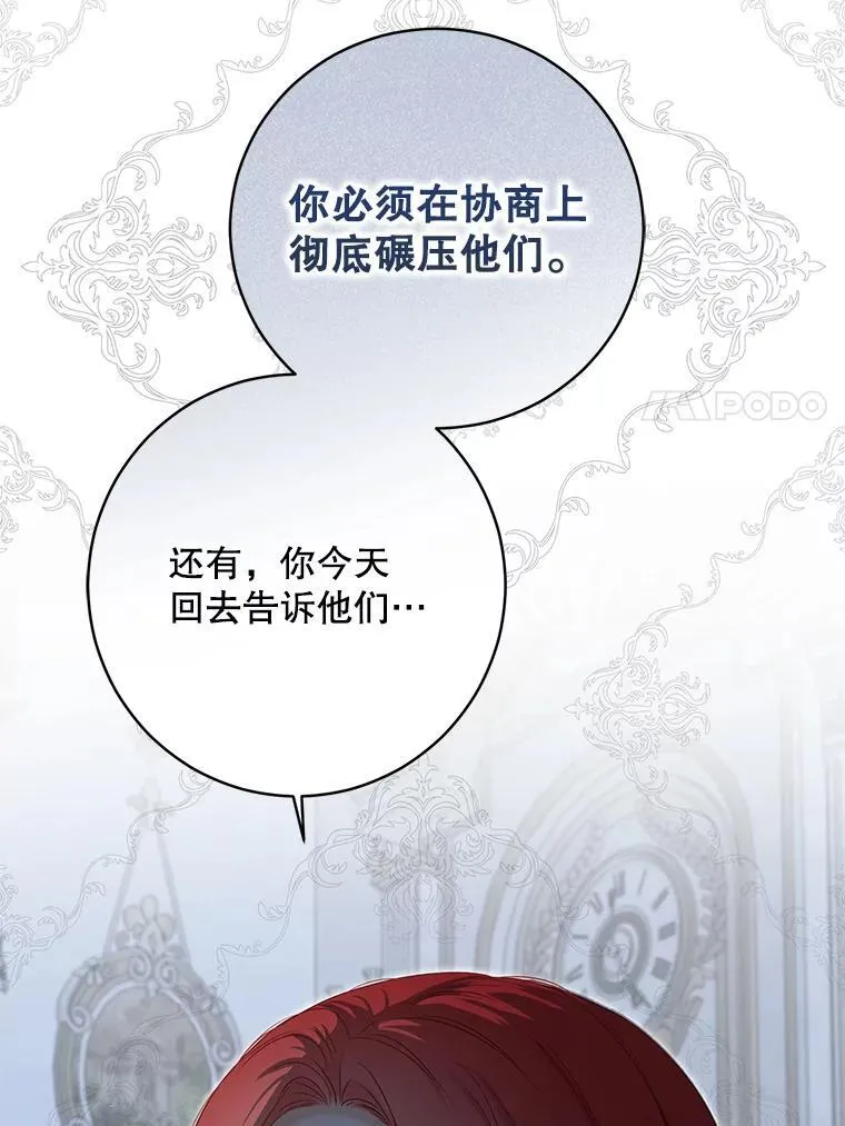 94.使臣团的诡计50